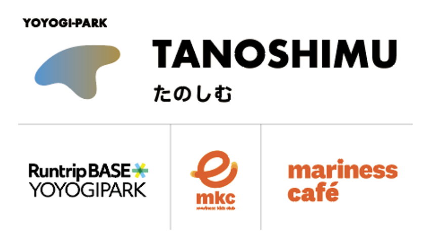 YOYOGI-PARK “たのしむ”