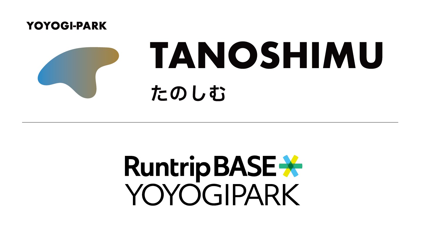 YOYOGI-PARK “たのしむ”